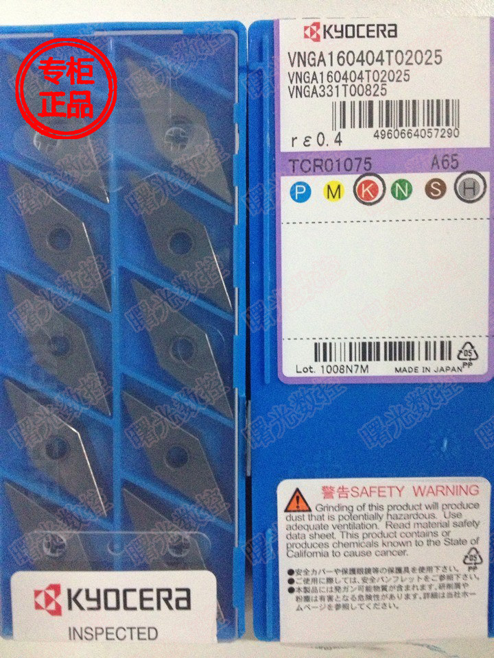 VNGA 160404 A65 Gold CNC blade Ceramic CNC Ceramic Cast Iron and other high hardness materials