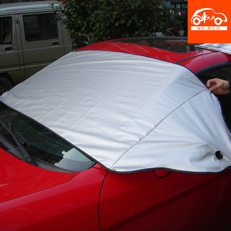 车太太冬季汽车遮阳挡防雪挡霜挡防晒前档风玻璃车用太阳板遮光帘