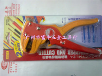 Versatile exfoliating forceps DUCKBILL STRIPPER HY-150 Hon meter EXFOLIATING CABLE 0 5-6mm