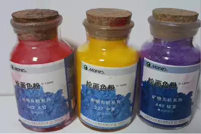 Marley Toner pigment C- 1125 mineral inorganic Series oil painting pigment Marley painting Toner pigment