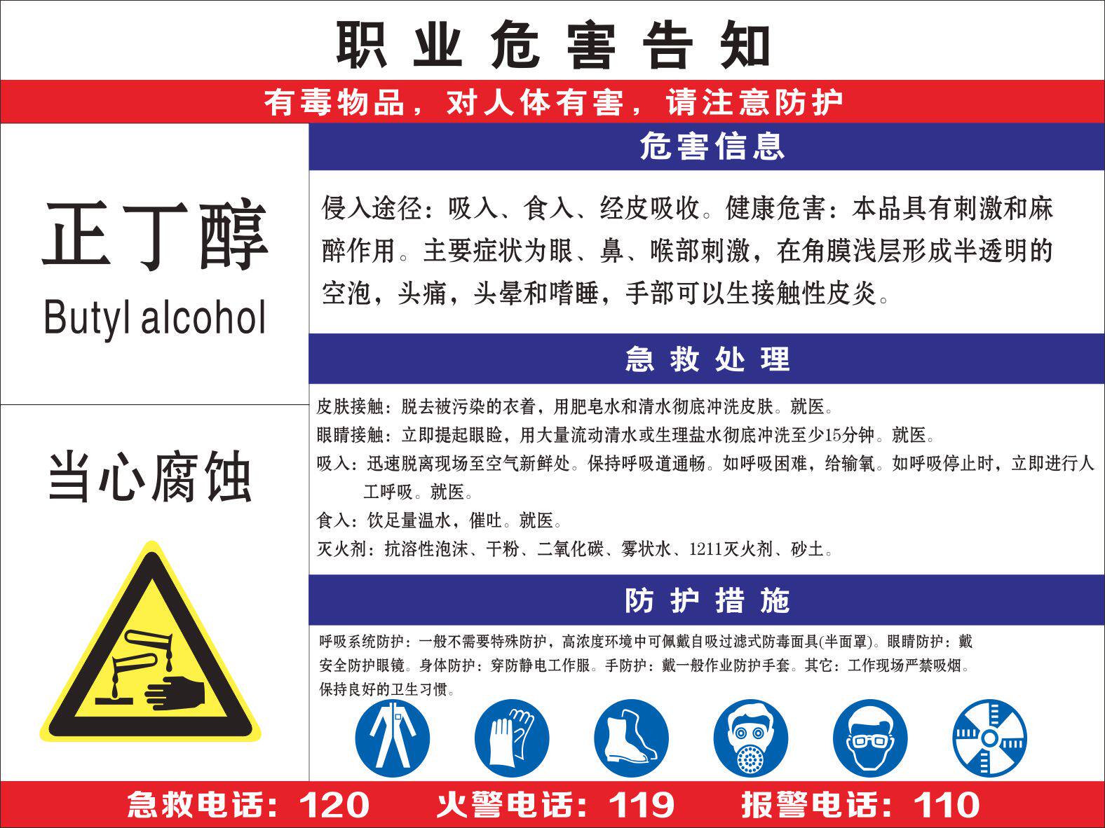 Normal Alcohol Occupational Hazard Hazard Informing Card Dangerous Goods Chemical Physical Occupational Disease Hazard Informing Cards Cards Fixed To Do