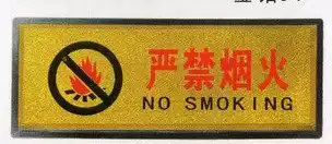 Gold leaf sign sign No smoking and fire sign Sign sign No smoking and fire sign No smoking sign