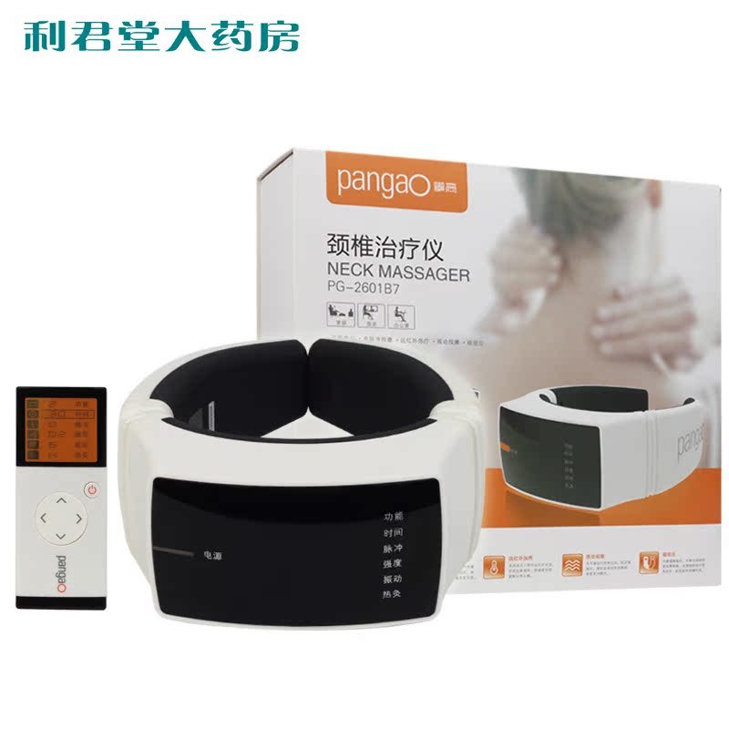 攀高颈椎治疗仪PG-2601B7 脖子颈部颈椎病按摩器家用