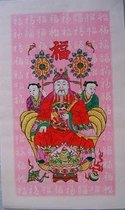 Suzhou Taohuawu woodcut New year painting direct blessing word Fortune painting full hand-engraved print rice paper gift