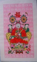 Suzhou Taohuawu woodcut New Year painting direct sales Blessing word God of wealth painting Full hand engraving and printing Rice paper gifts