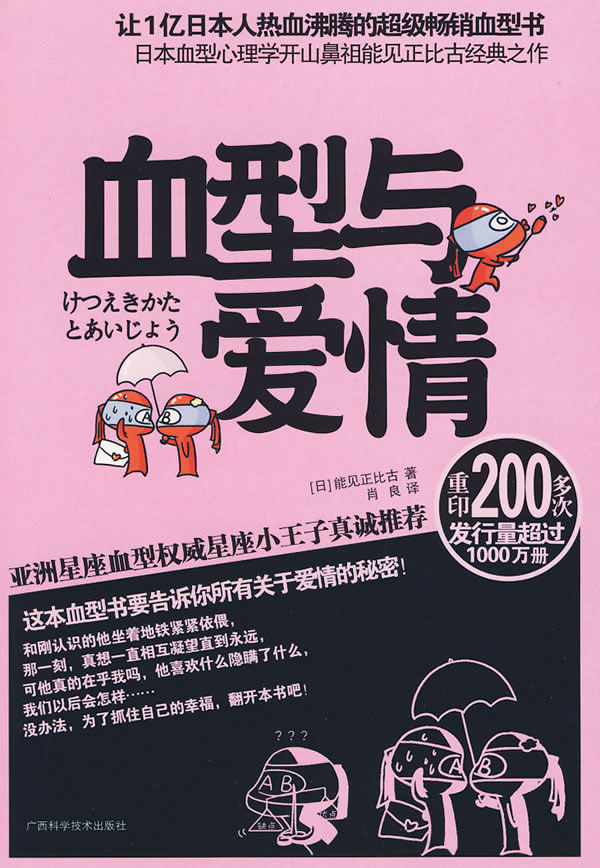 正版包邮与爱情正品图书书籍