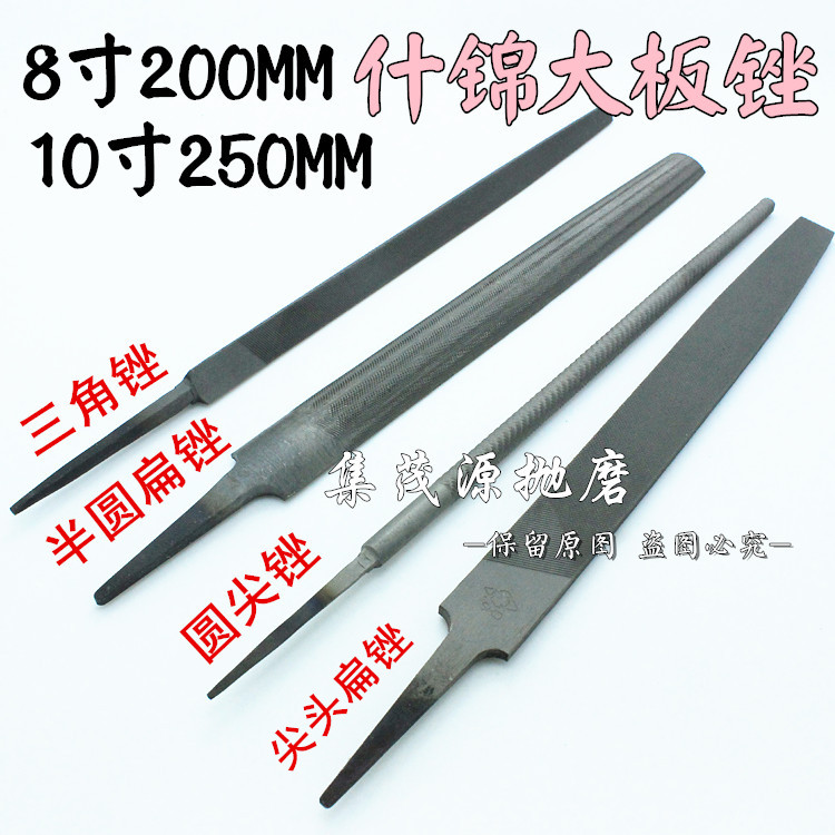 Shanghai Industrial Shjin Filing Knife Large Board Filing Semicircle Flat Triangular Round Tip Filing 8 Inch -12 - inch 200250300MM