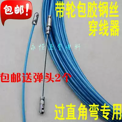 30 m steel wire bag tape wheel electrical threader wire network route piercer fiber optic cable slot lead