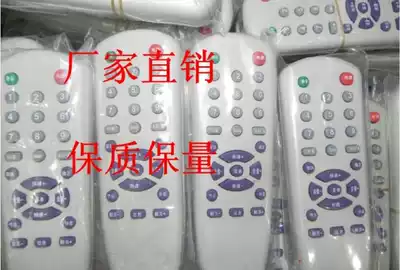 Wholesale Tiancheng T7 TD-759A set-top box remote control in six set-top box remote control