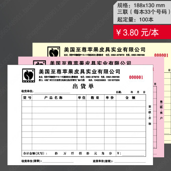 Shipment documents shipping This production Order making documents printed name sheet Design printed Daikin vouchers to be made