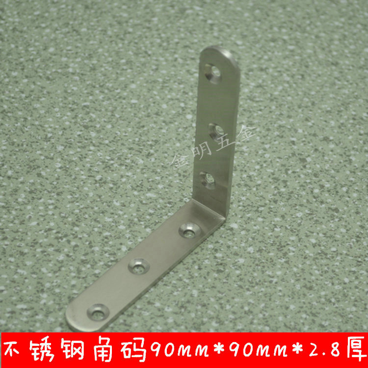Thickened heavy-duty stainless steel corner code right-angle bracket triangle bracket furniture fixed angle iron connection accessories 90MM