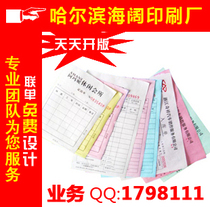 Harbin printing factory no carbon compound single delivery single double receipt 100