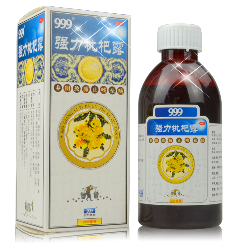 999三九 强力枇杷露 225ml 养阴敛肺 止咳祛痰 支气管炎咳嗽4