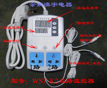 Dual thermostat temperature controller WST-K2 multi-channel intelligent Langxia Aoyu instrument factory direct sales