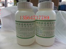 Stainless steel welding plaques pickling pastes Net Passivation Cream (pickling agent white molten steel for molten steel)