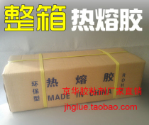 Jinghua adhesive manufacturer hot melt glue Rod full box glue gun White Transparent environmentally friendly candle strip Rod