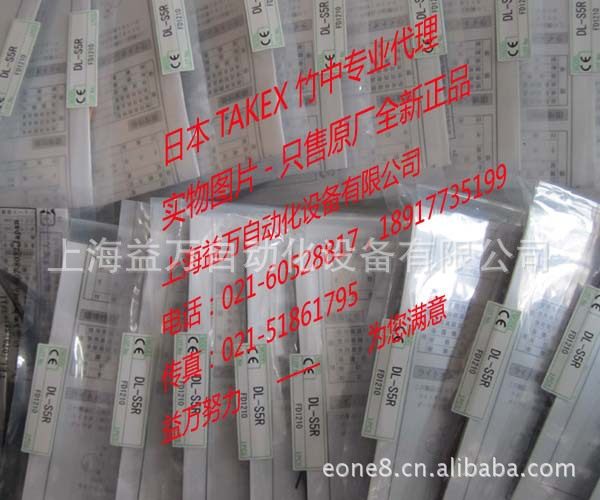 DLN-S20RVP agent TAKEX bamboo medium distance sensor DL-S4DL-S4RDL-S5