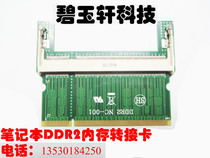 Notebook DDR-2 Memory Protection Card Memory Protection Slot Repair Test Private