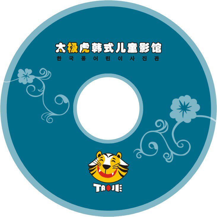 CD-ROMs Cover printed CD copy CD CDs Compact Discs Printed Bulk Production of Optical Discs Face printing