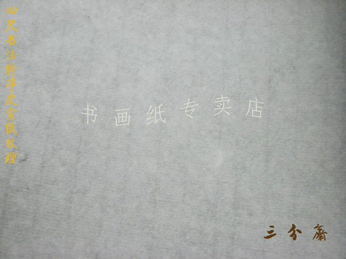 [Четырехфут -каллиграфия Специальная чистая пусердинан