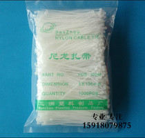 Wire strap strap strap cable nylon cable tie 3 * 100mm cable strap sign cable tie full 1000
