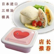 Japanese imported sandwich mold pocket bread maker sandwich maker 210g