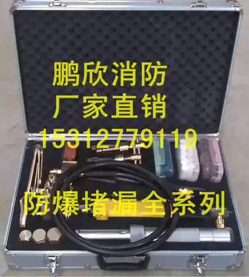 No spark tool explosion-proof injection plugging tool manufacturers direct exclusive launch 15312779119