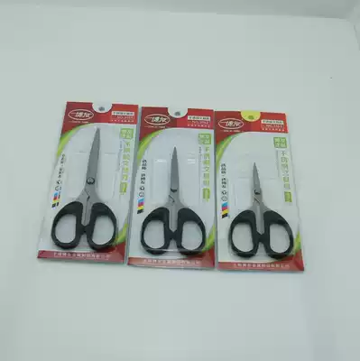 Shanghai Boyou scissors family scissors office scissors student scissors 3161 2 3 paper cut