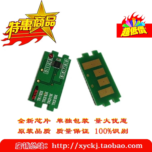 Applicable Kyocera TK1113 powder box chip FS-1040 1020MFP 1120MF 1120MF 1120 1113 chip