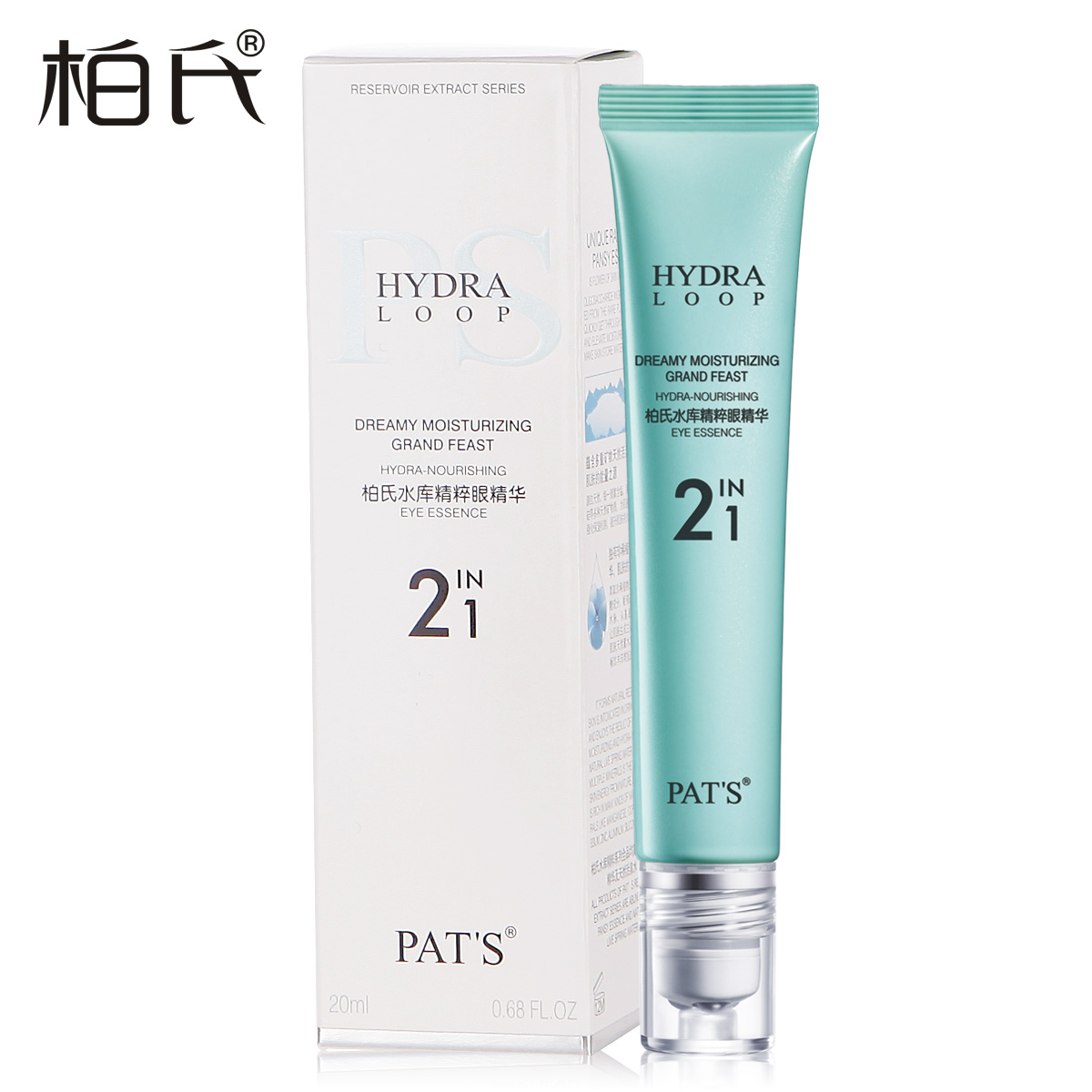 柏氏水库精粹眼精华20g淡化黑眼圈眼袋细纹眼部按摩滚珠走珠眼霜