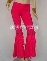  Lotus leaf pants Dance yoga pants practice pants Belly dance pants Dance pants Belly dance lotus leaf pants