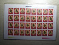 Two rounds of the Shaw Rabbit version of the ticket.