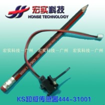 ◥Suitable for ideal one machine ◤ KS unloading sensor 444-31001 (original new)