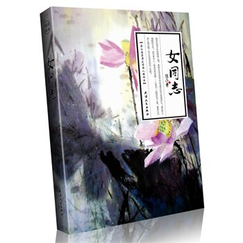 正版包邮女同志正版图书书籍