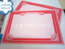 Blank 8K thick Certificate paper no words blank inner core can be printed wide 33 5cmX high 24 2cm50 sheets