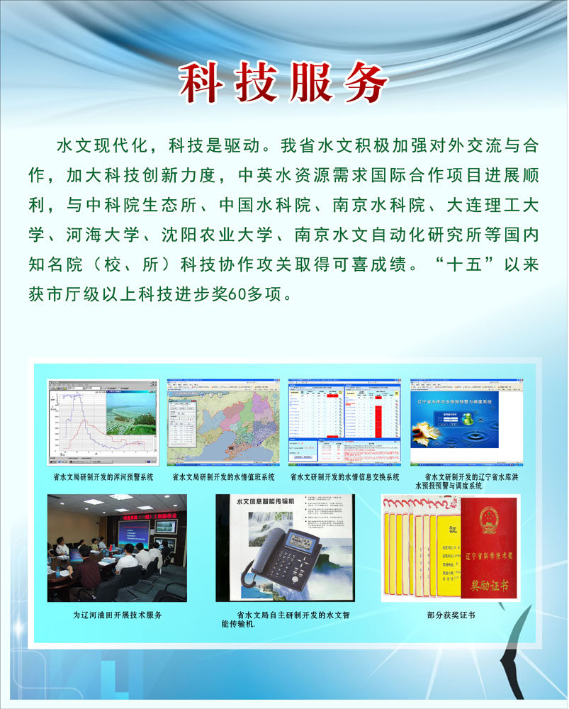 698海报印制展板贴纸挂图画写真喷绘18科技服务