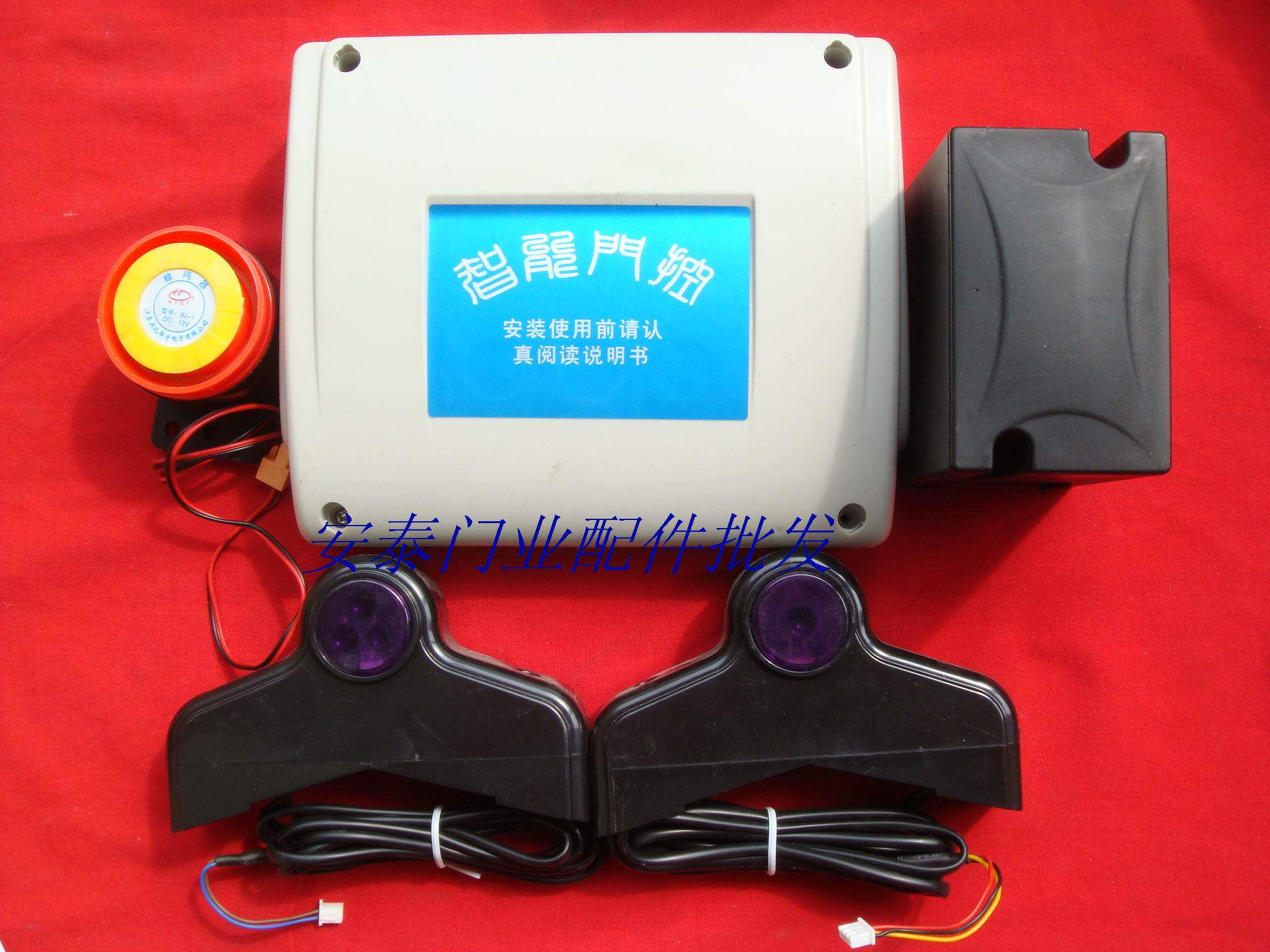 Electric telescopic door Anti-climb siren Family indoor wall universal siren Anti-climb siren control box