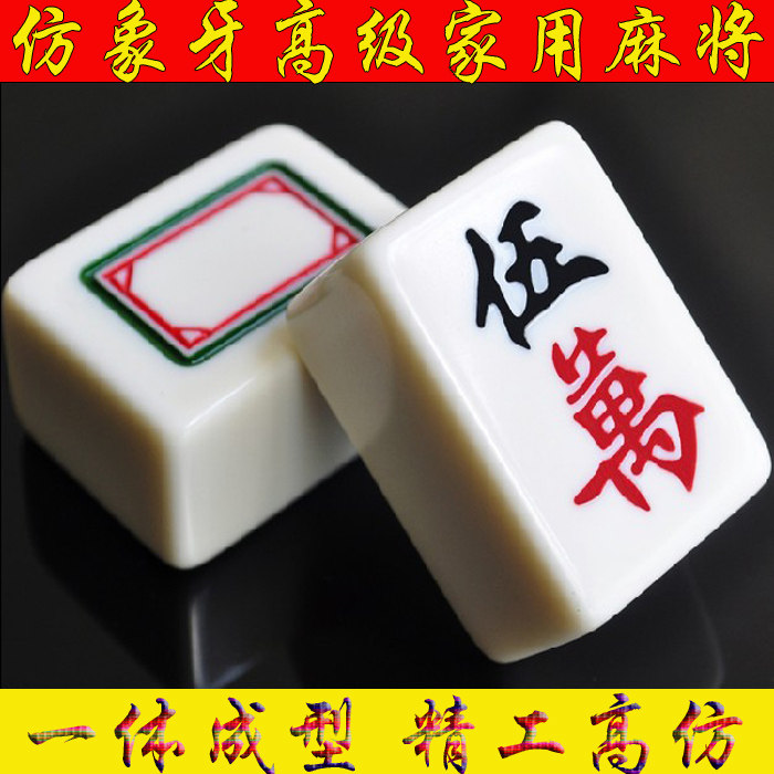 Ivory mahjong a 38-40mm large senior household hand-rubbed mahjong tiles family entertainment
