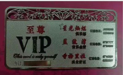 Metal card VIP card metal silver card metal metal magnet strip card metal business card number plate badge metal craft gift decoration
