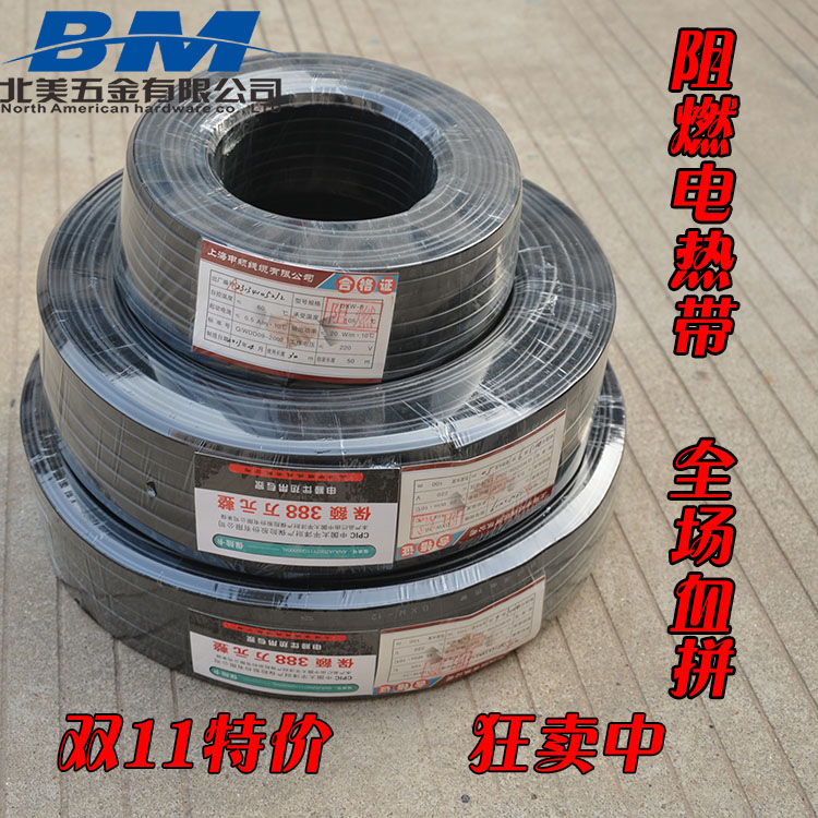 Civil solar fire pipe flame retardant electric heating electrically charged heating Tropical 8-12mm wide self-control warm electric belt-Taobao