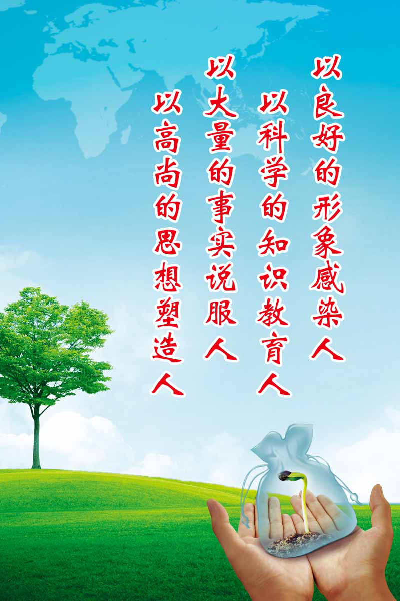 28素材名人名言格言海报展板2629海报印制