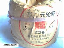 Yuan wheel belt sewing machine belt 5mm roll cow belt yuan wheel belt drive belt red Double Happy specifications complete