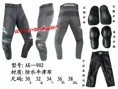 Rider infinity * Special Star racing pants motorcycle pants Knight belt detachable cotton liner