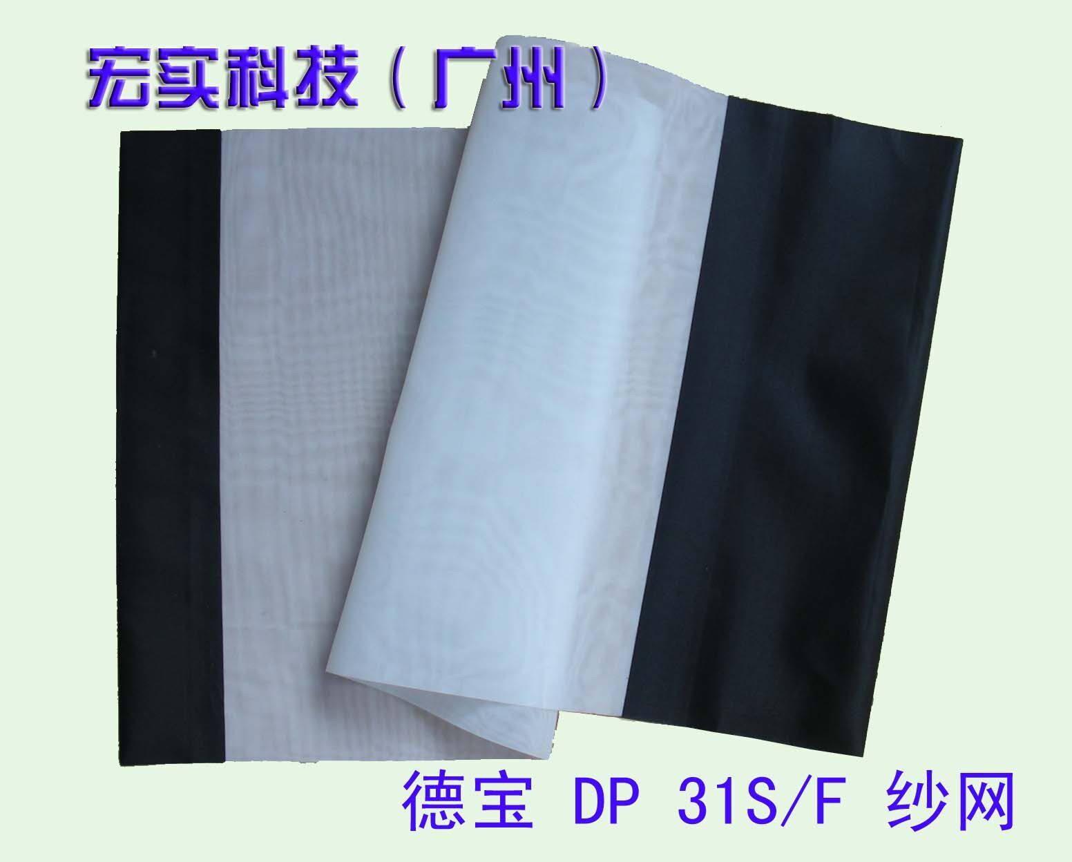 The FLEXO is suitable for the Debao speed printing machine net-setto DP 31SDP 31F SCREEN INK NET