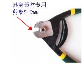 Fitness equipment Wire rope accessories Special processing Wire rope breaking scissors 