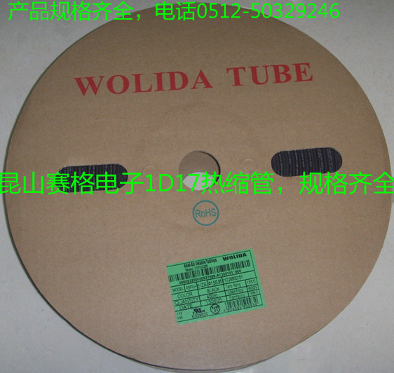 Heat-shrink pipe plant price direct selling vollida W0LIDA heat-shrink pipe insulation casing 3mm4mm5mm6mm