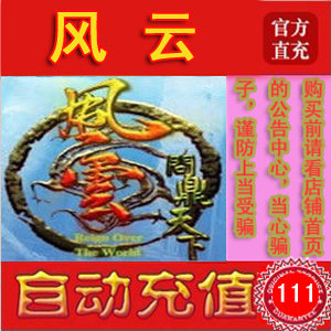 Grand One Cartoon RMB105  Fengyun-Ask the Tripod World Number Card RMB105  Straight-filled FengYun 10500 Points Voucher Meta