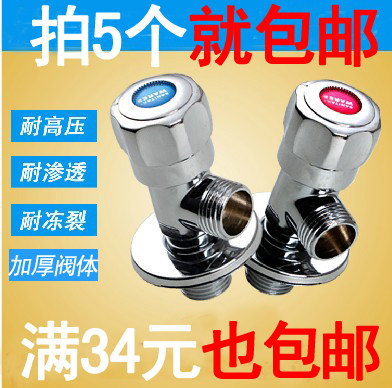 All copper thickened hot and cold universal triangle valve water stop valve angle valve 5