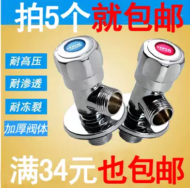 Full extra thick hot and cold universal copper triangle valve water stop valve extended thickened angle valve 5