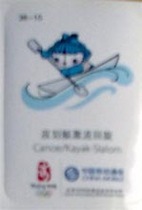 Fuwa 2008 Our Little Sportsman-Kayak Slalom jpg